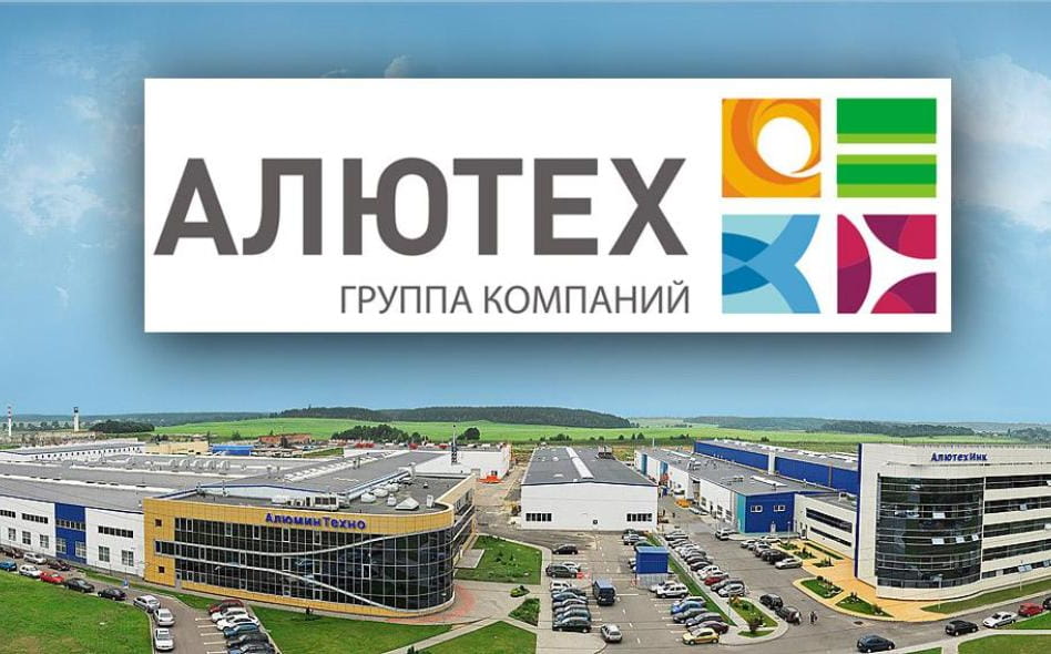 Алютех м ооо ск проект Поставка радиогидов в "Алютех"